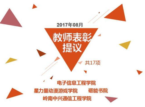 電信有你更精彩 同舟共濟創佳績的技術服務新篇章