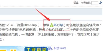 帖內關鍵詞競價功能 高效宣傳化工產品與公司的智能鏈接系統