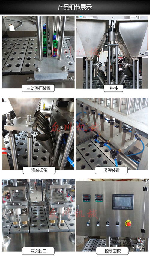 如何選擇和聯系咖啡膠囊灌裝封口機廠家以獲得技術服務支持